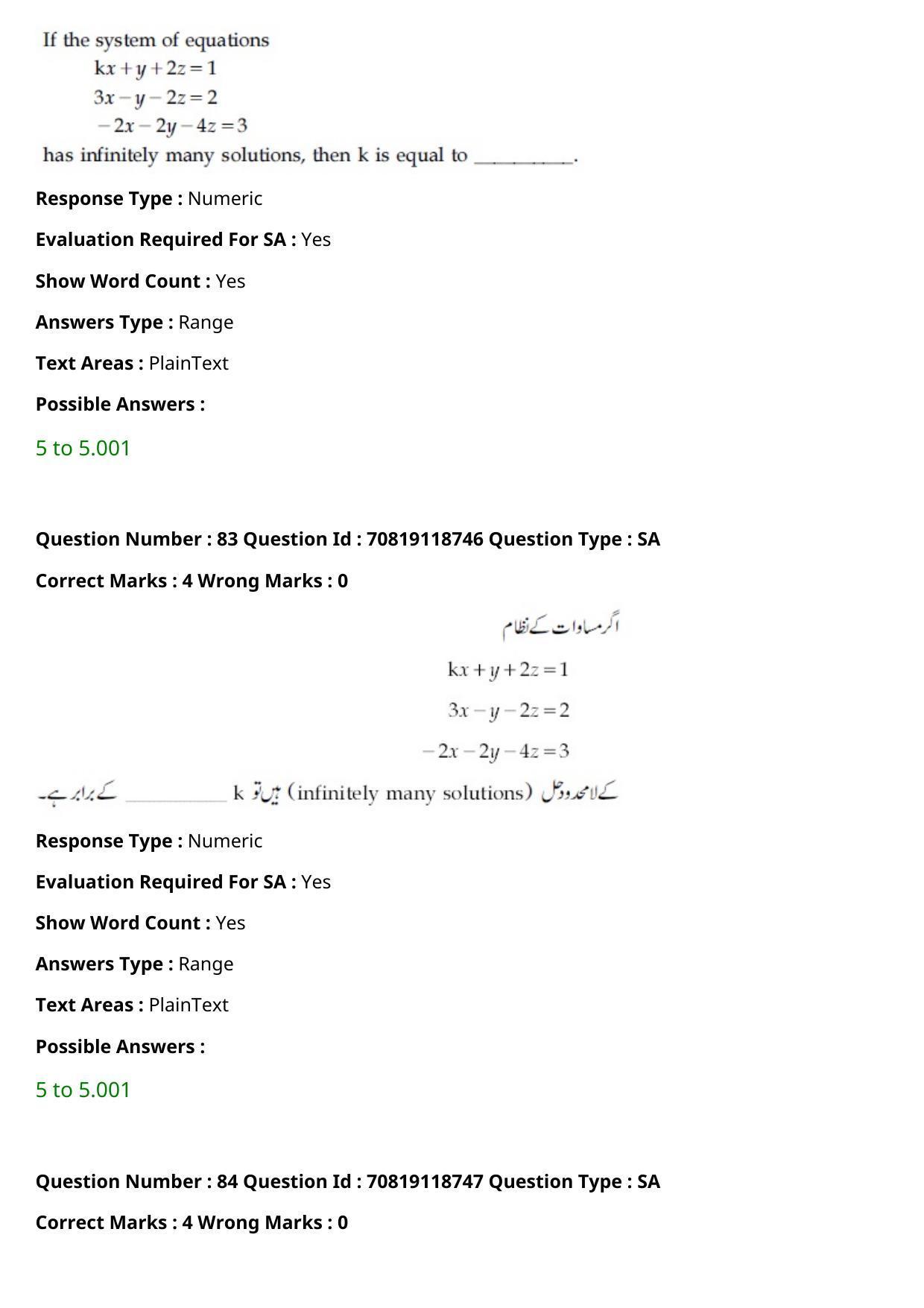 JEE Mains 2021: BTech Urdu (Shift 1) 25-02-2021 Question Paper - Page 98