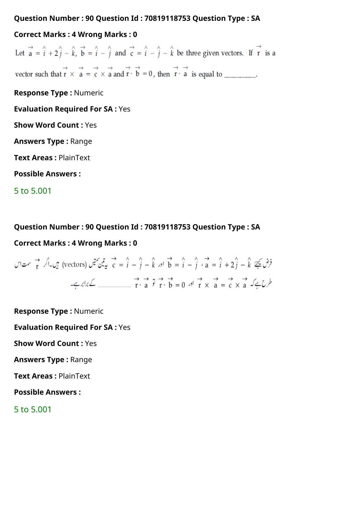 JEE Mains 2021: BTech Urdu (Shift 1) 25-02-2021 Question Paper - Page 104