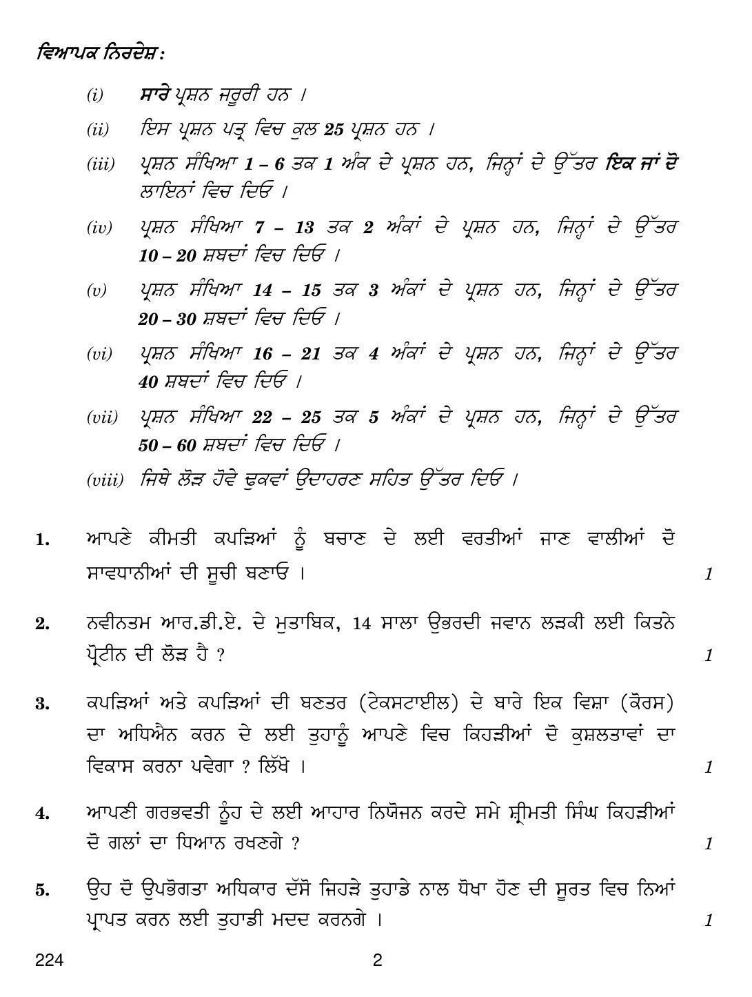 CBSE Class 12 224 HOME SCIENCE PUNJABI VERSION 2018 Question Paper - Page 2