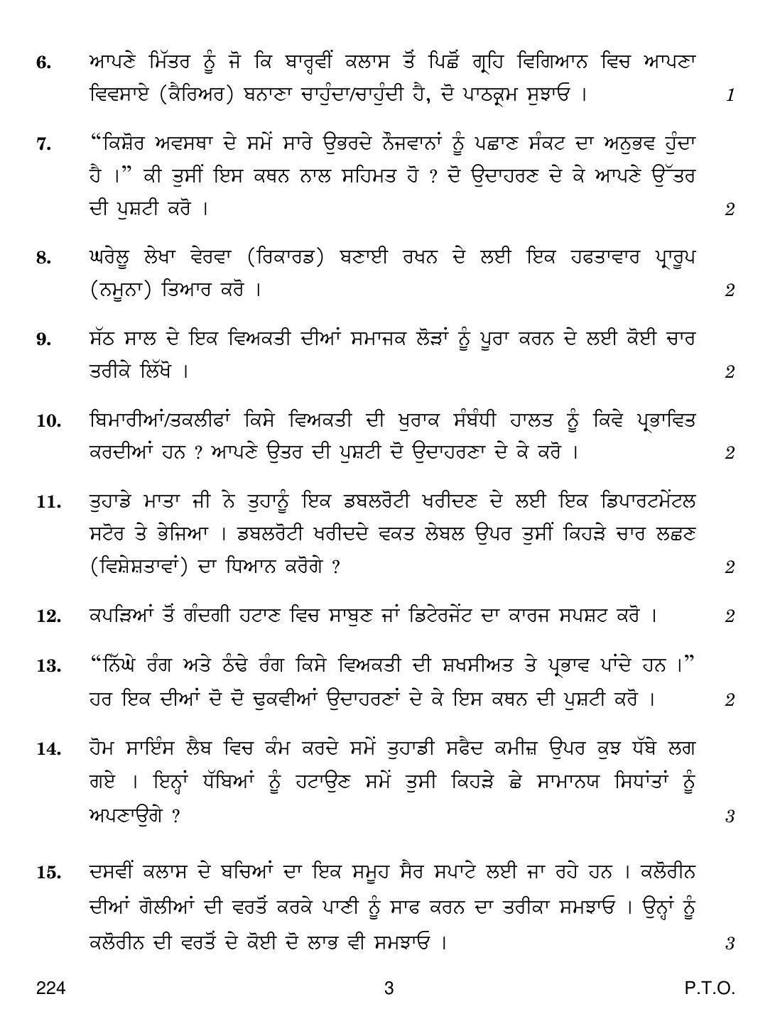 CBSE Class 12 224 HOME SCIENCE PUNJABI VERSION 2018 Question Paper - Page 3