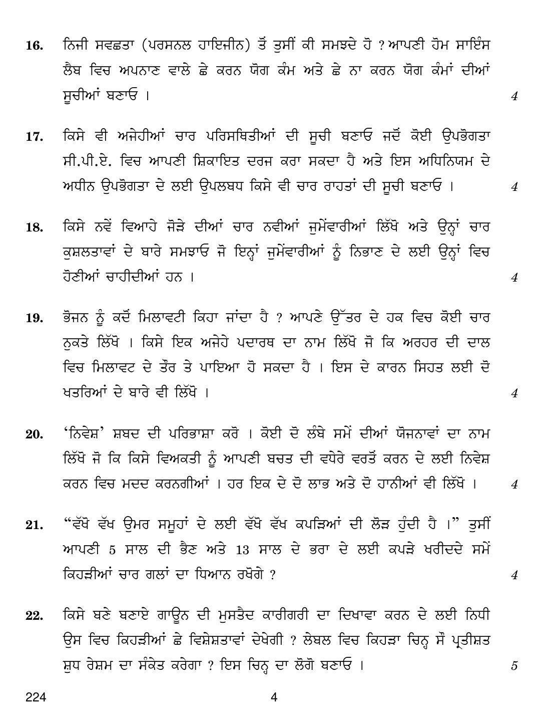 CBSE Class 12 224 HOME SCIENCE PUNJABI VERSION 2018 Question Paper - Page 4