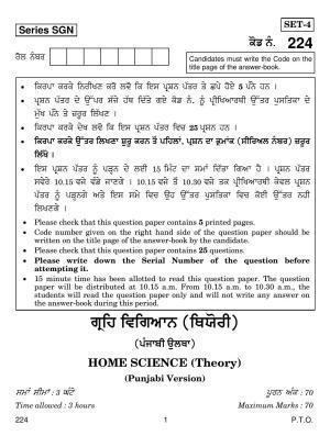 CBSE Class 12 224 HOME SCIENCE PUNJABI VERSION 2018 Question Paper