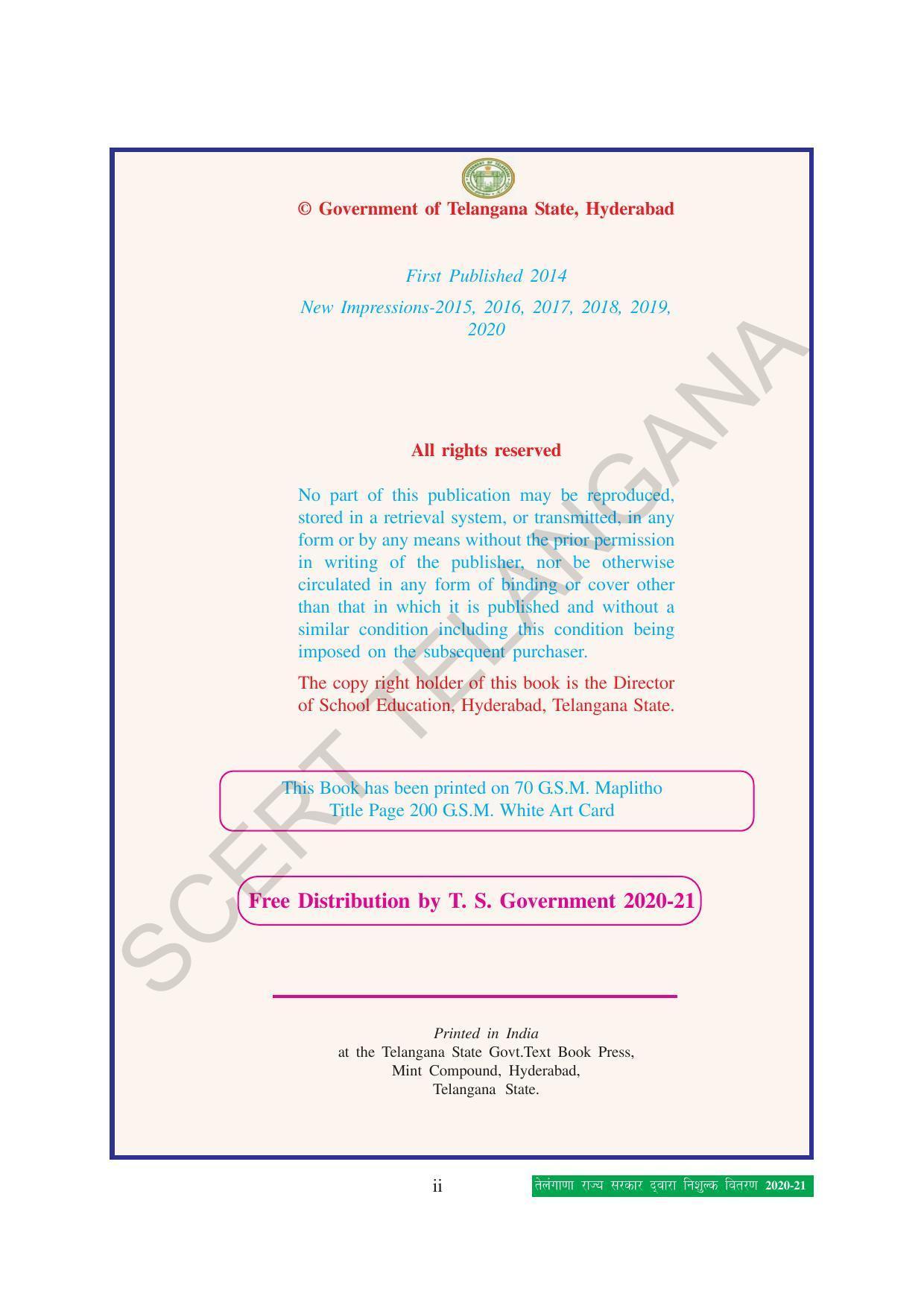 TS SCERT Class 10 Second Language (Hindi Medium) Text Book - Page 4