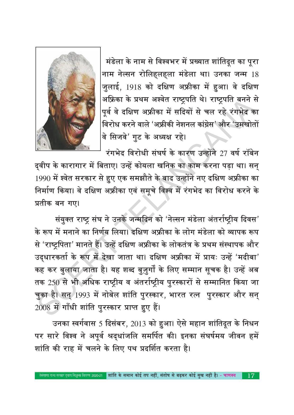 TS SCERT Class 10 Second Language (Hindi Medium) Text Book - Page 27