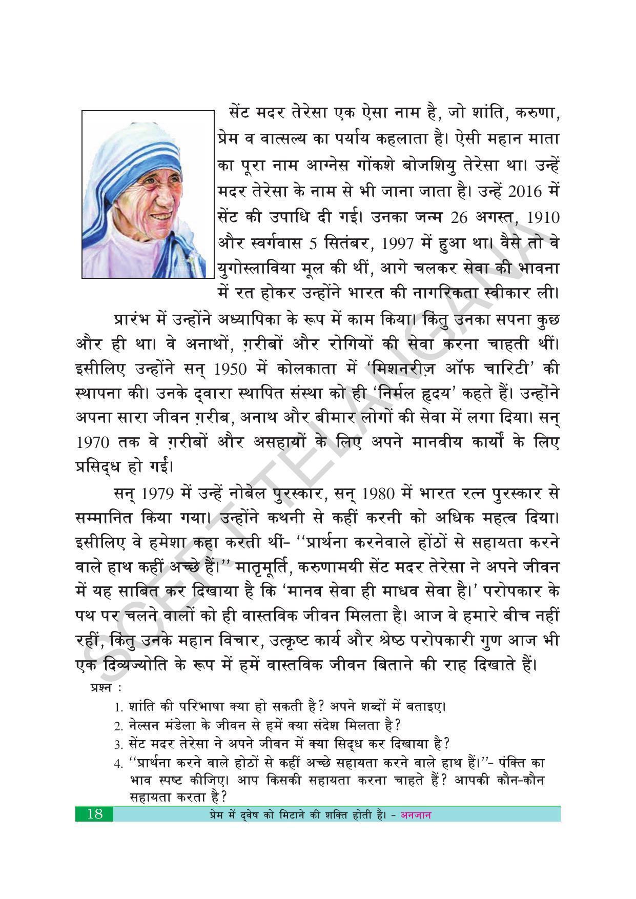 TS SCERT Class 10 Second Language (Hindi Medium) Text Book - Page 28