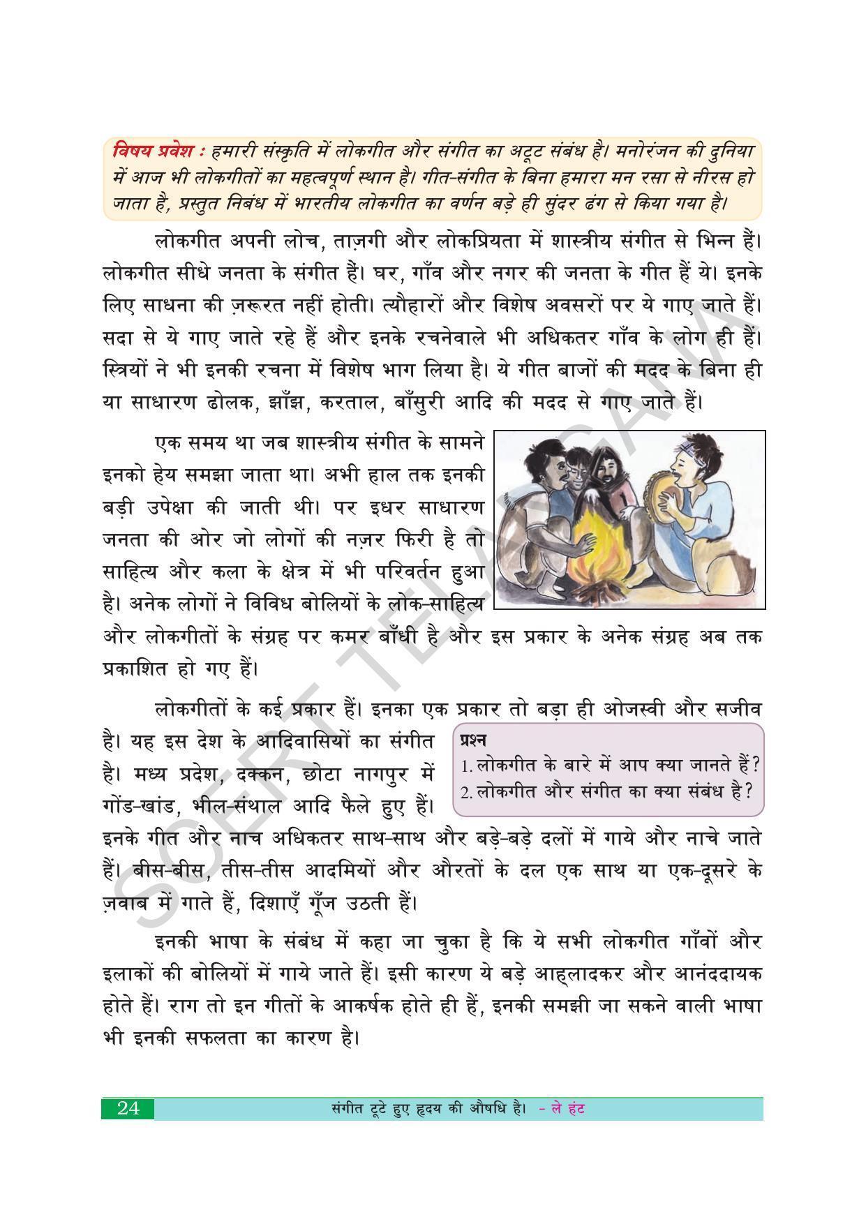 TS SCERT Class 10 Second Language (Hindi Medium) Text Book - Page 34