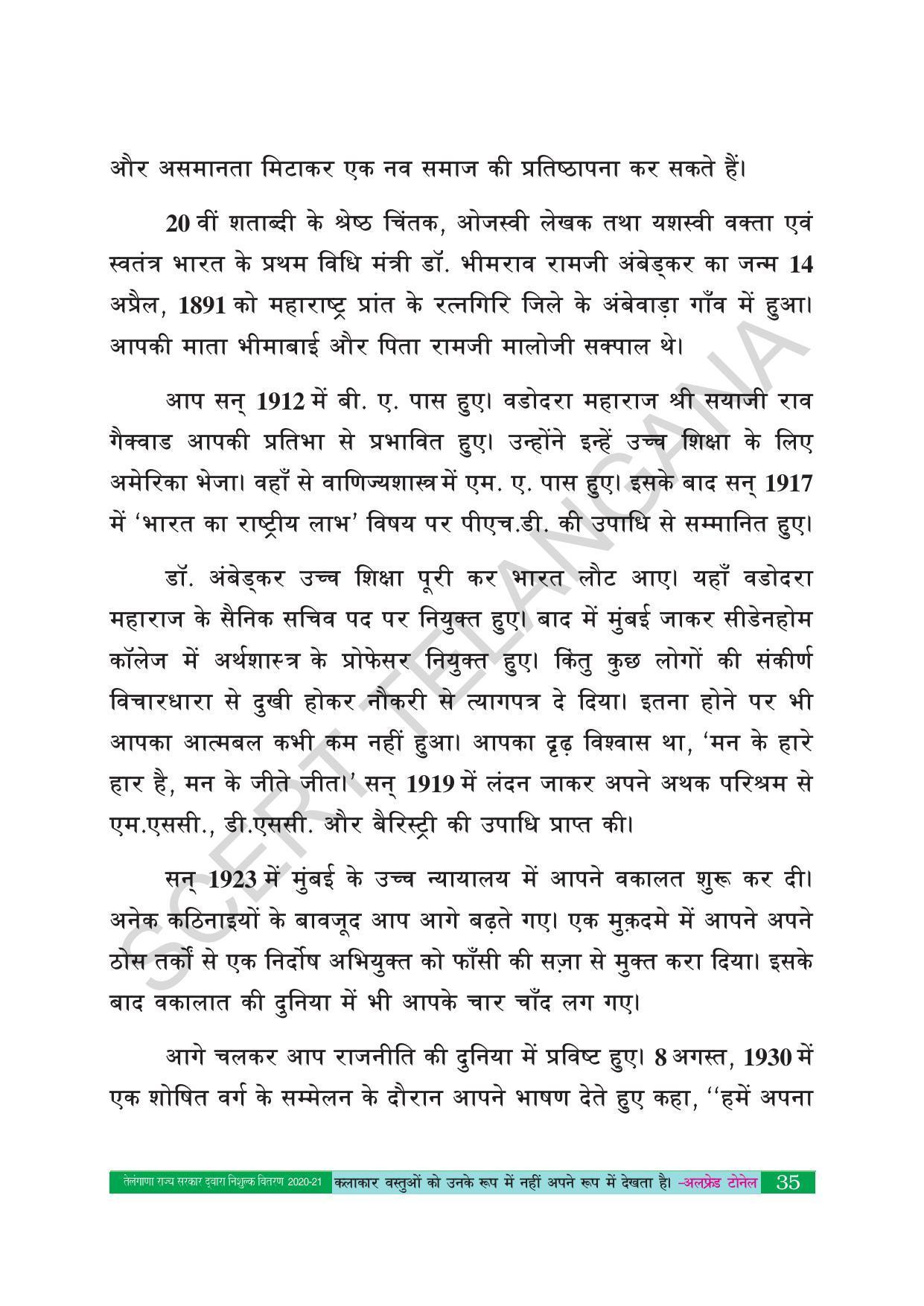 TS SCERT Class 10 Second Language (Hindi Medium) Text Book - Page 45