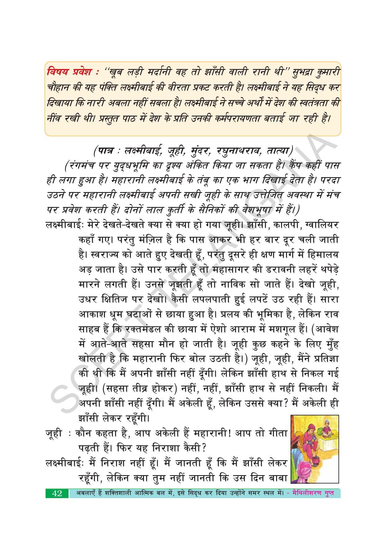 TS SCERT Class 10 Second Language (Hindi Medium) Text Book - Page 52