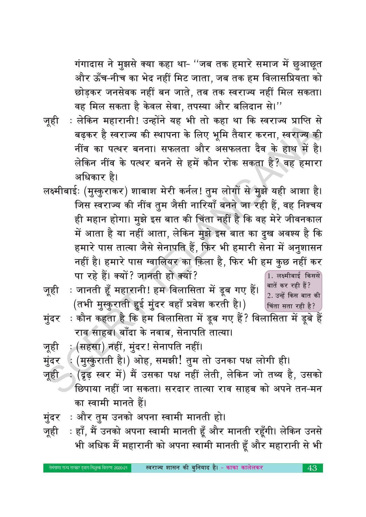 TS SCERT Class 10 Second Language (Hindi Medium) Text Book - Page 53