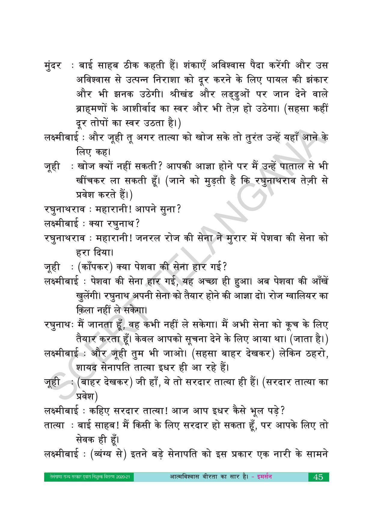 TS SCERT Class 10 Second Language (Hindi Medium) Text Book - Page 55