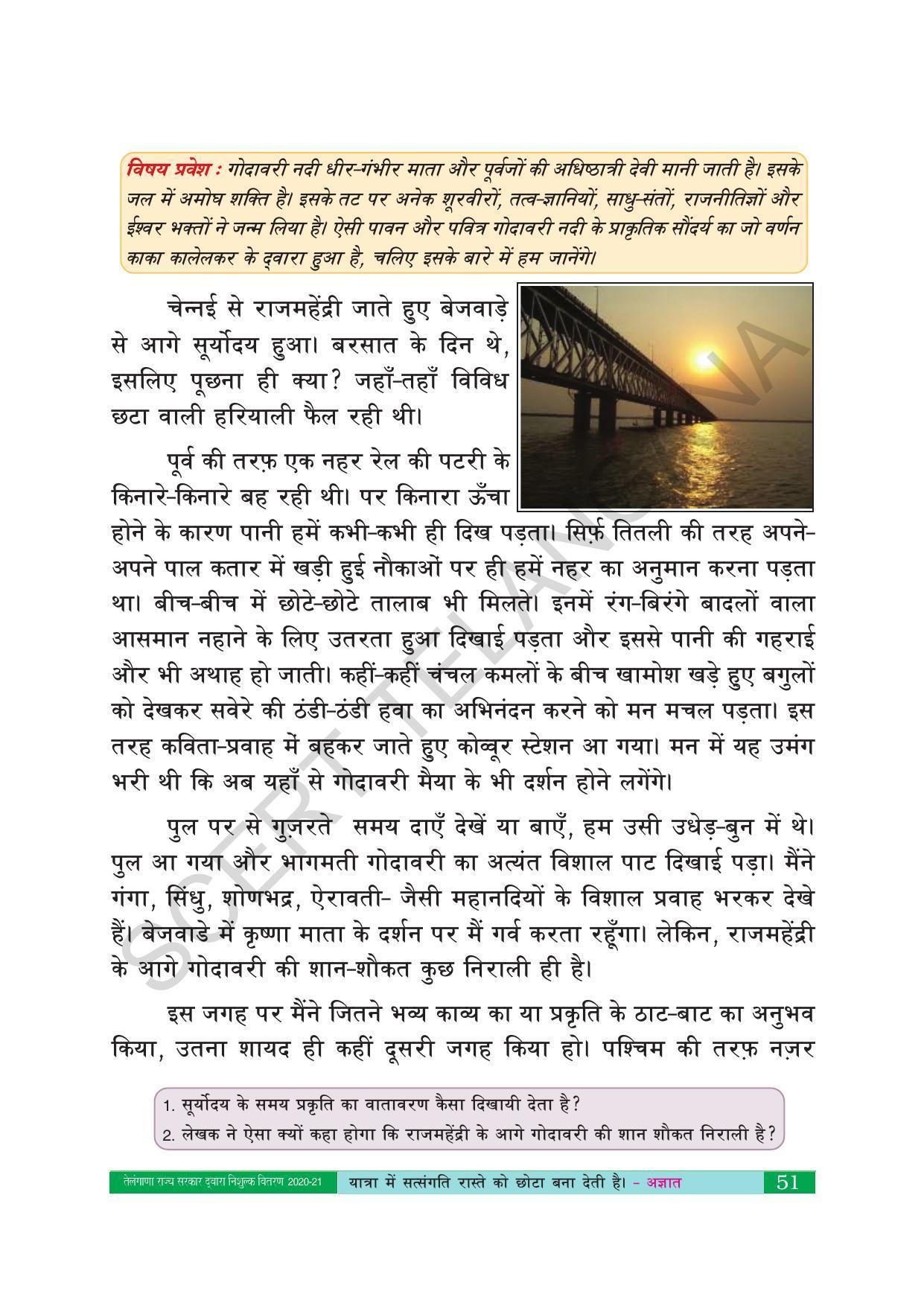 TS SCERT Class 10 Second Language (Hindi Medium) Text Book - Page 61