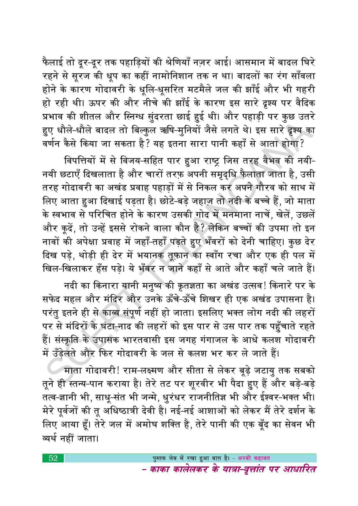 TS SCERT Class 10 Second Language (Hindi Medium) Text Book - Page 62