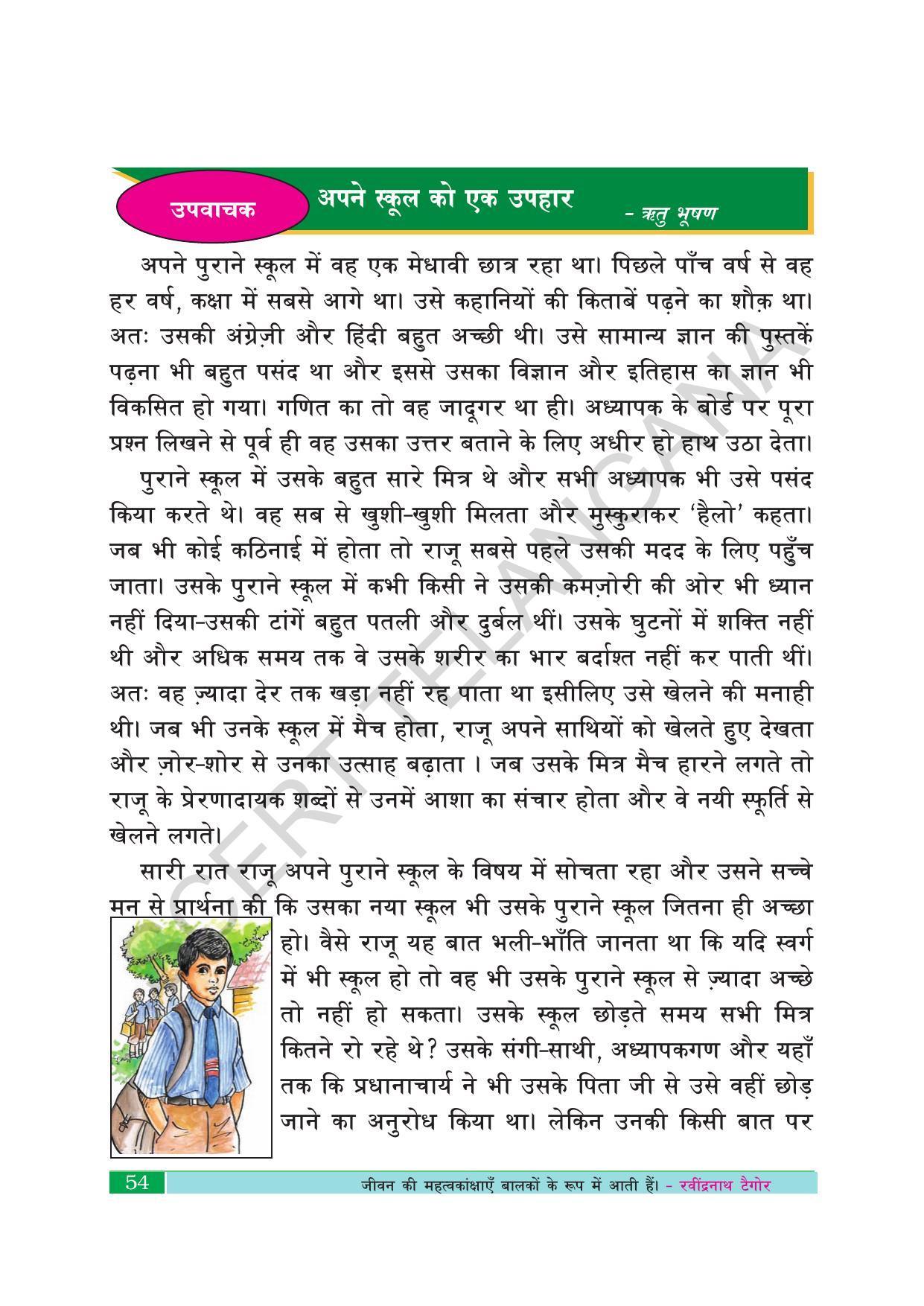 TS SCERT Class 10 Second Language (Hindi Medium) Text Book - Page 64