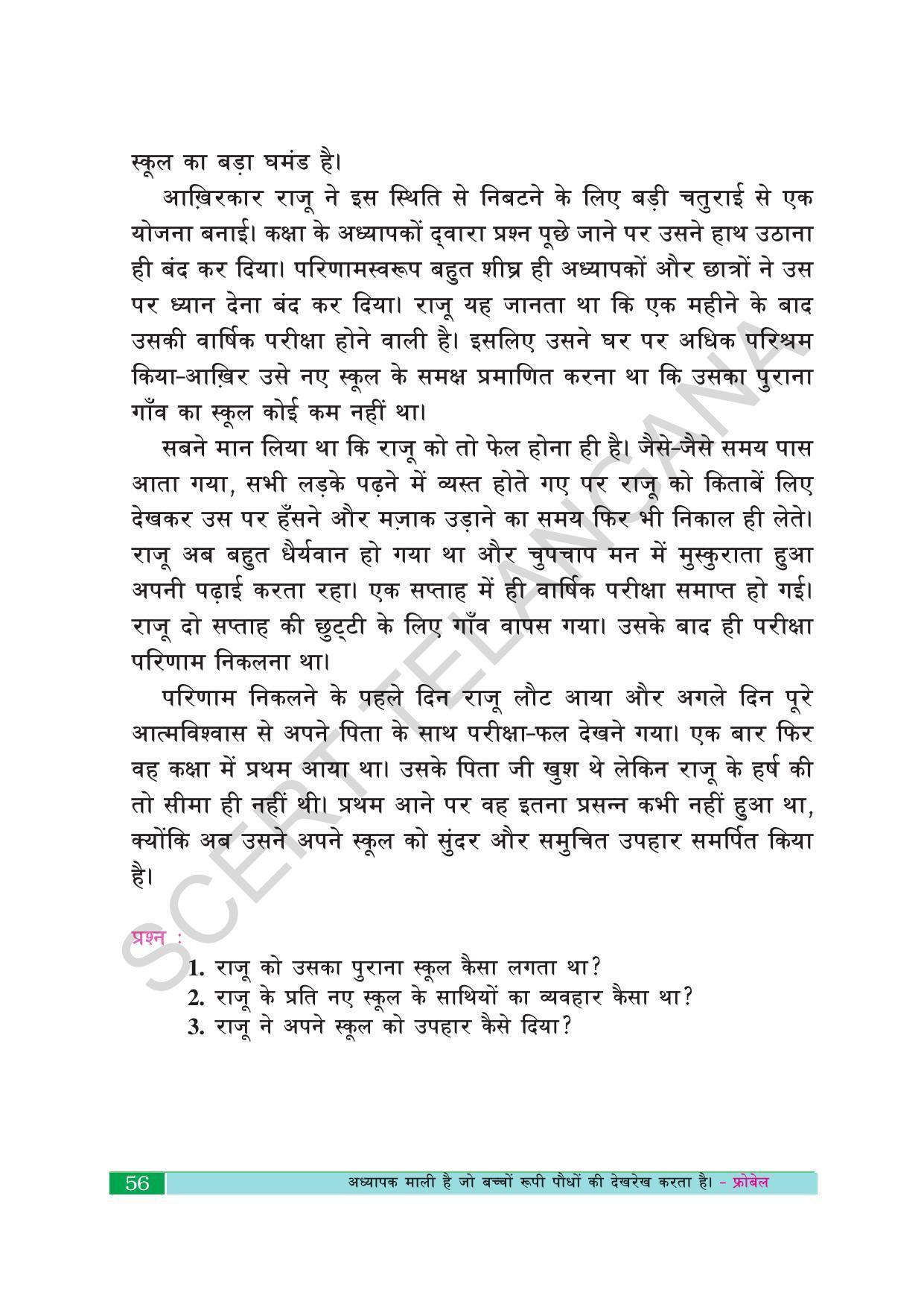 TS SCERT Class 10 Second Language (Hindi Medium) Text Book - Page 66