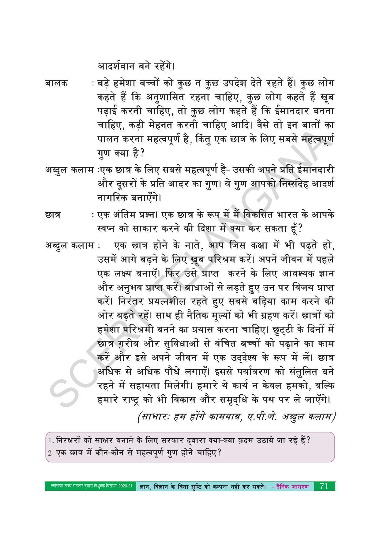TS SCERT Class 10 Second Language (Hindi Medium) Text Book - Page 81
