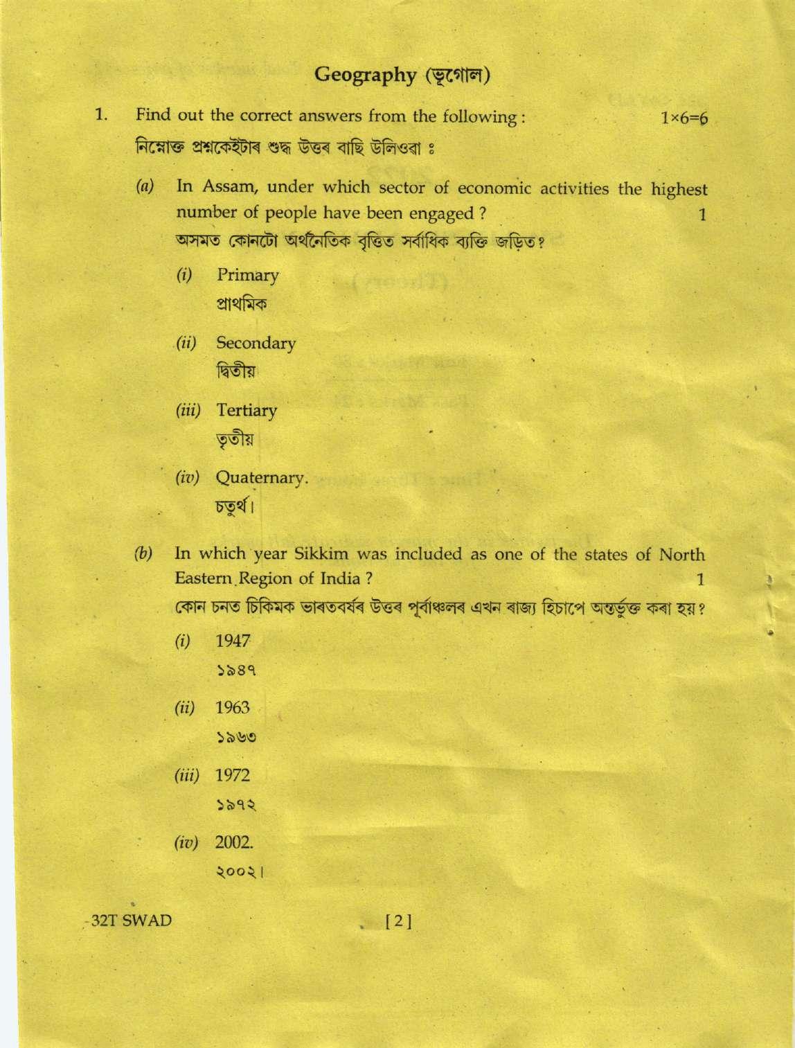 Assam HS 2nd Year Swadesh Adhyayan 2022 Question Paper - Page 2