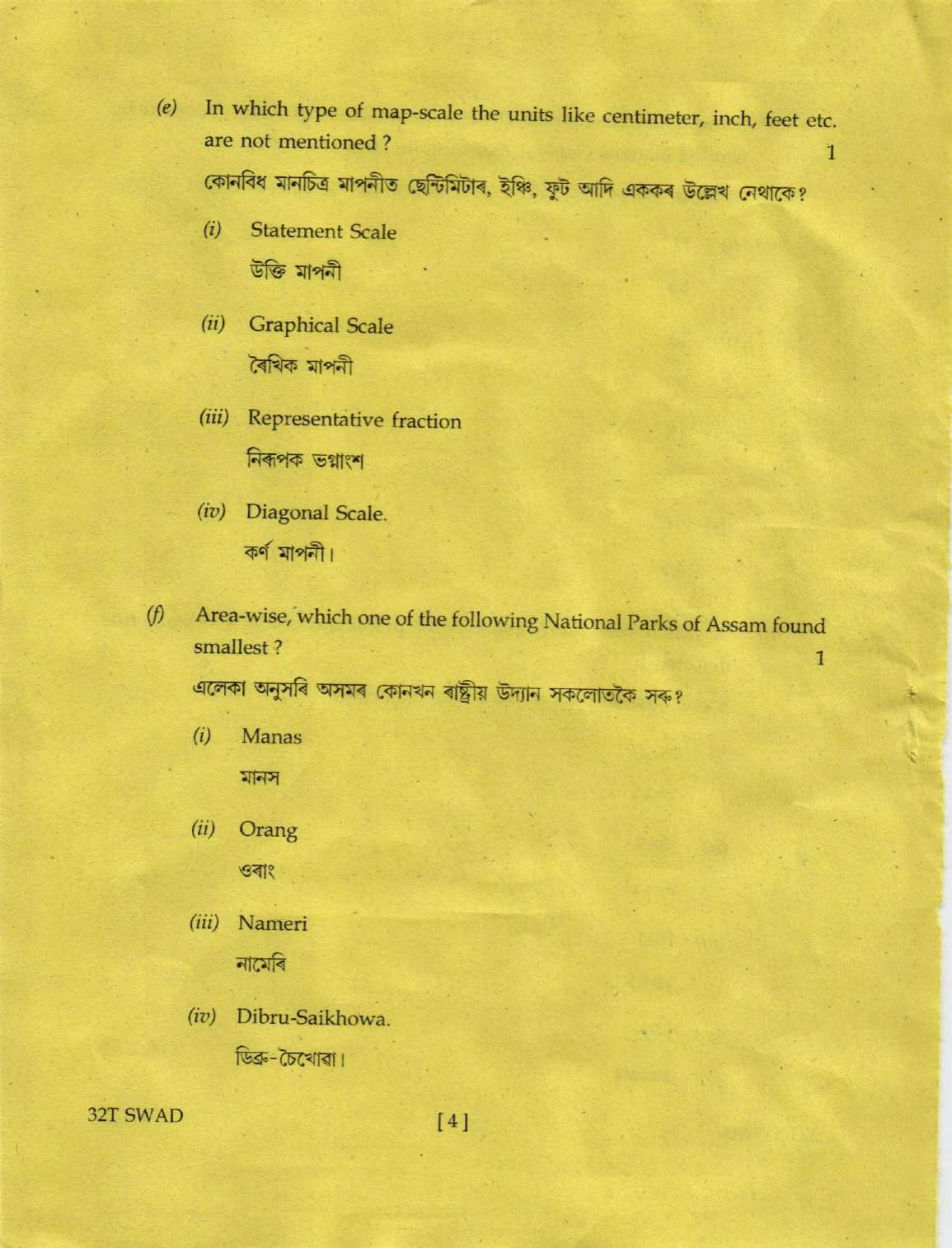 Assam HS 2nd Year Swadesh Adhyayan 2022 Question Paper - Page 4