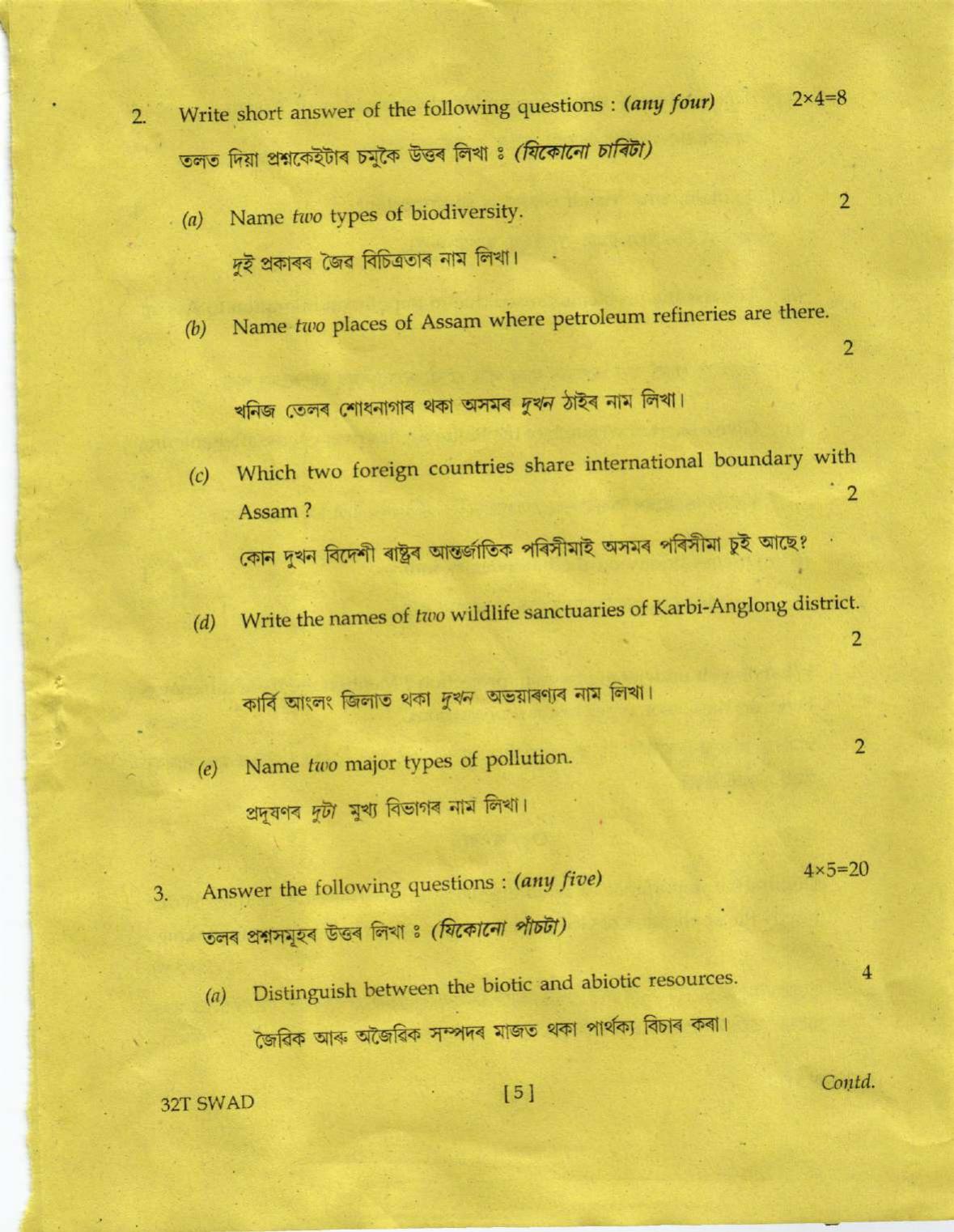 Assam HS 2nd Year Swadesh Adhyayan 2022 Question Paper - Page 5