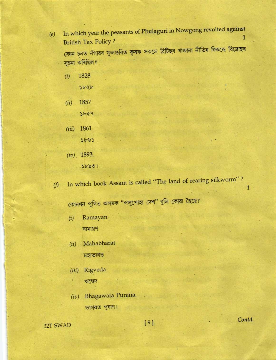 Assam HS 2nd Year Swadesh Adhyayan 2022 Question Paper - Page 9