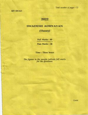 Assam HS 2nd Year Swadesh Adhyayan 2022 Question Paper
