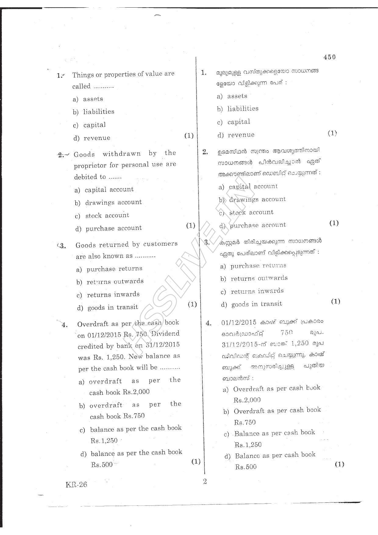 Kerala Plus One 2016 Accountancy with CA Improvement Question Papers - Page 2