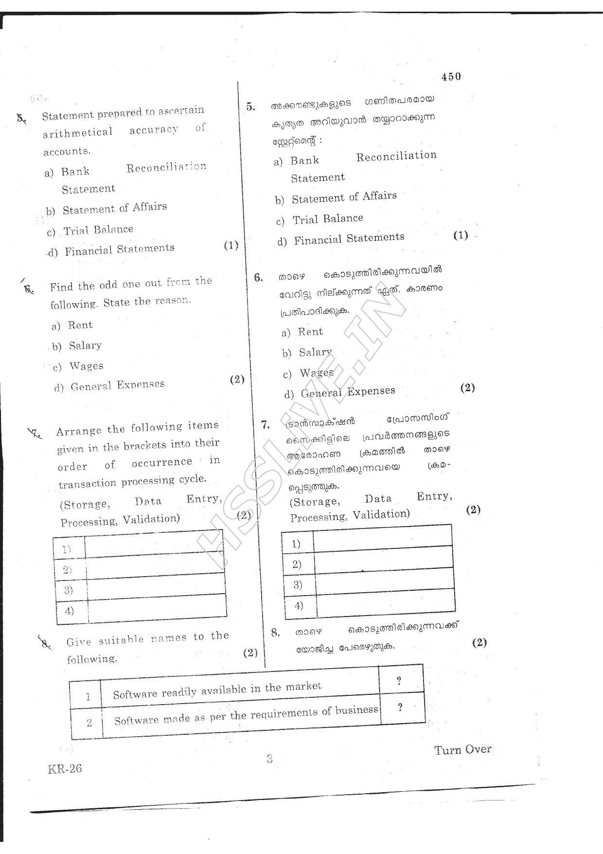 Kerala Plus One 2016 Accountancy with CA Improvement Question Papers - Page 3