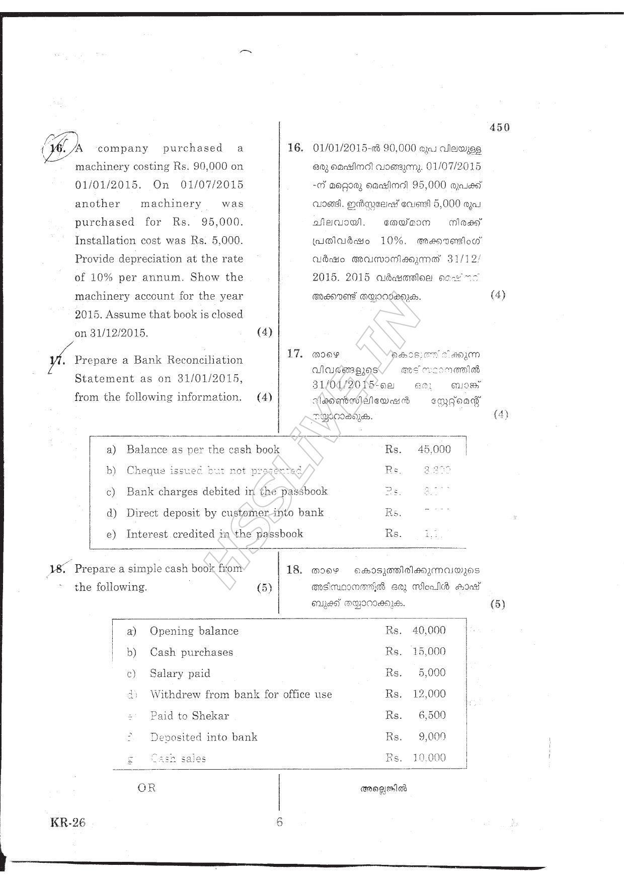Kerala Plus One 2016 Accountancy with CA Improvement Question Papers - Page 6
