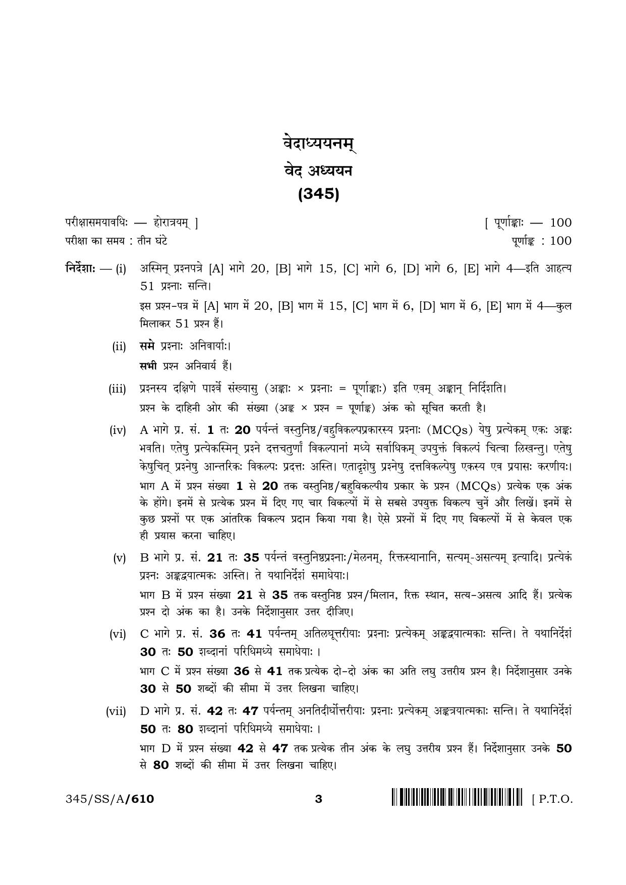 NIOS 2024 Class 12 Veda Adhyayan (345) Question Paper - Page 3