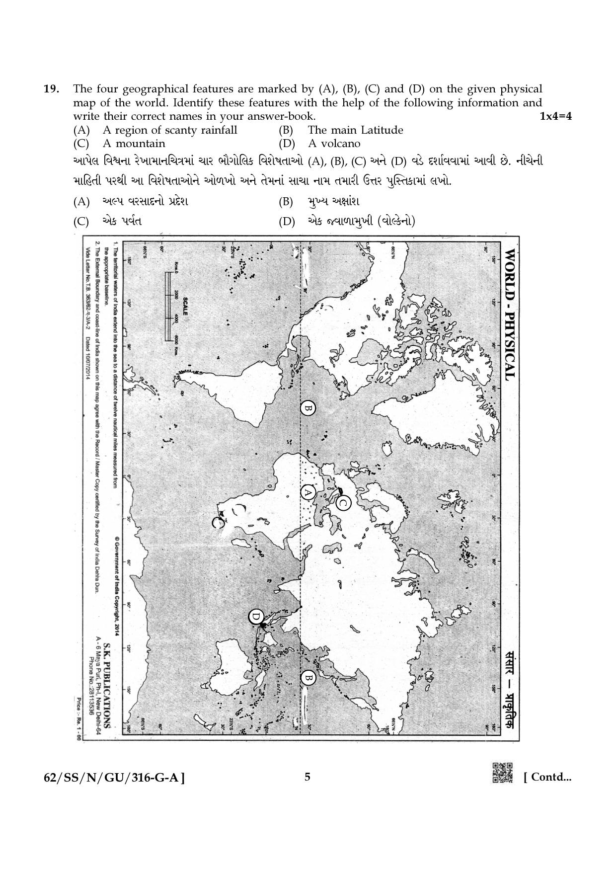 NIOS October 2021 Class 12 Geography (Gujarati Medium) Question Paper - Page 5