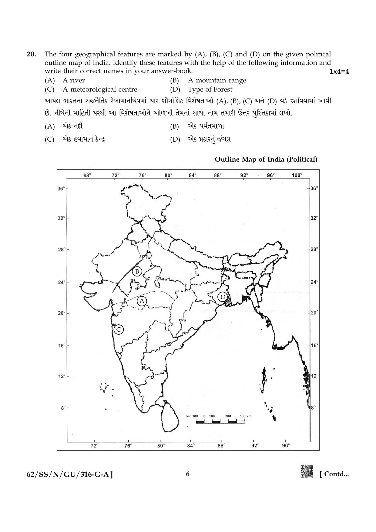 NIOS October 2021 Class 12 Geography (Gujarati Medium) Question Paper - Page 6