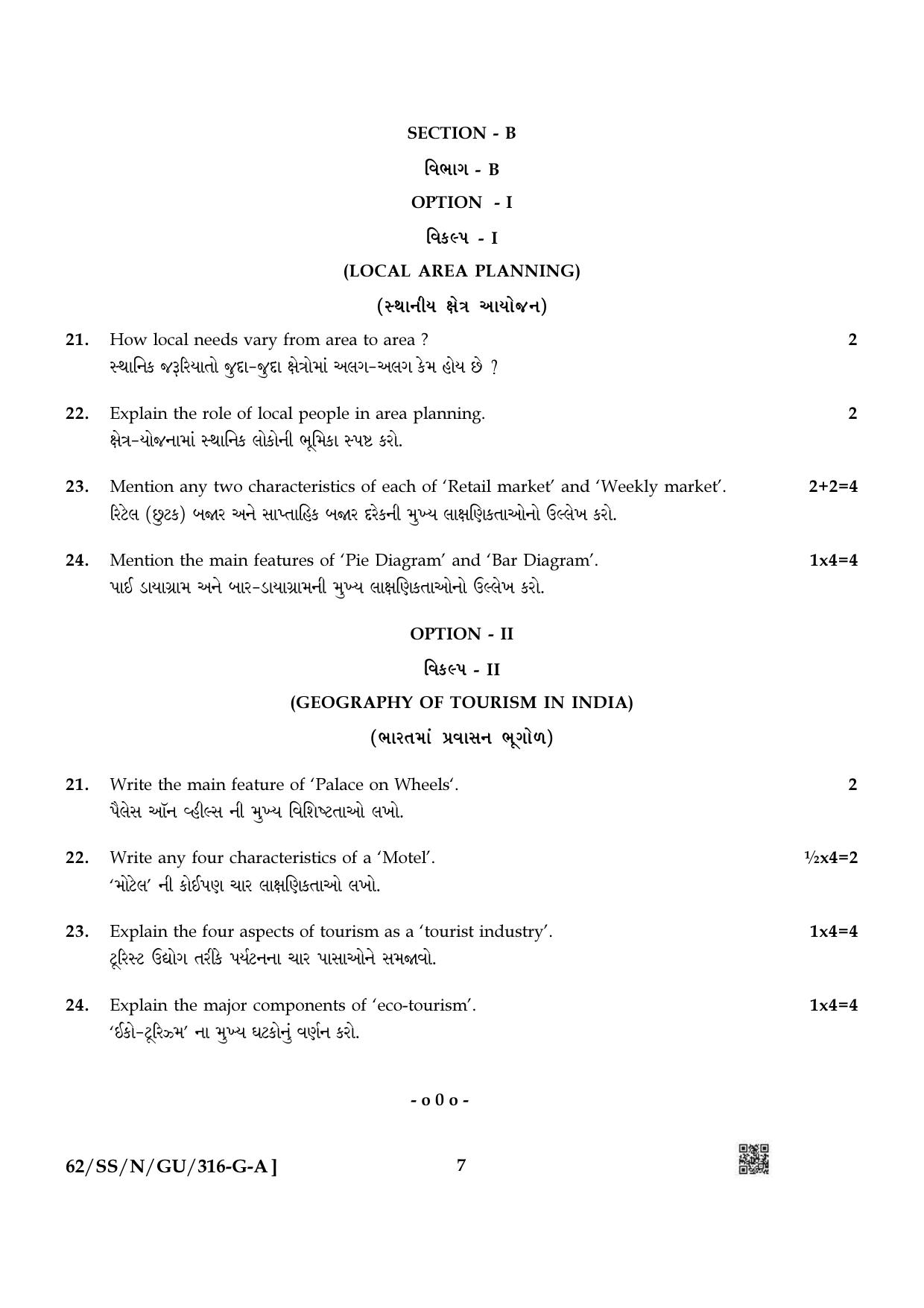 NIOS October 2021 Class 12 Geography (Gujarati Medium) Question Paper - Page 7