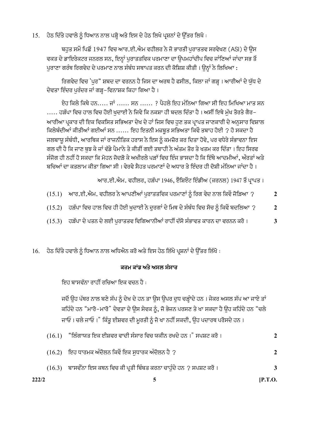 CBSE Class 12 222-2 (History) Punjabi 2017-comptt Question Paper - Page 5