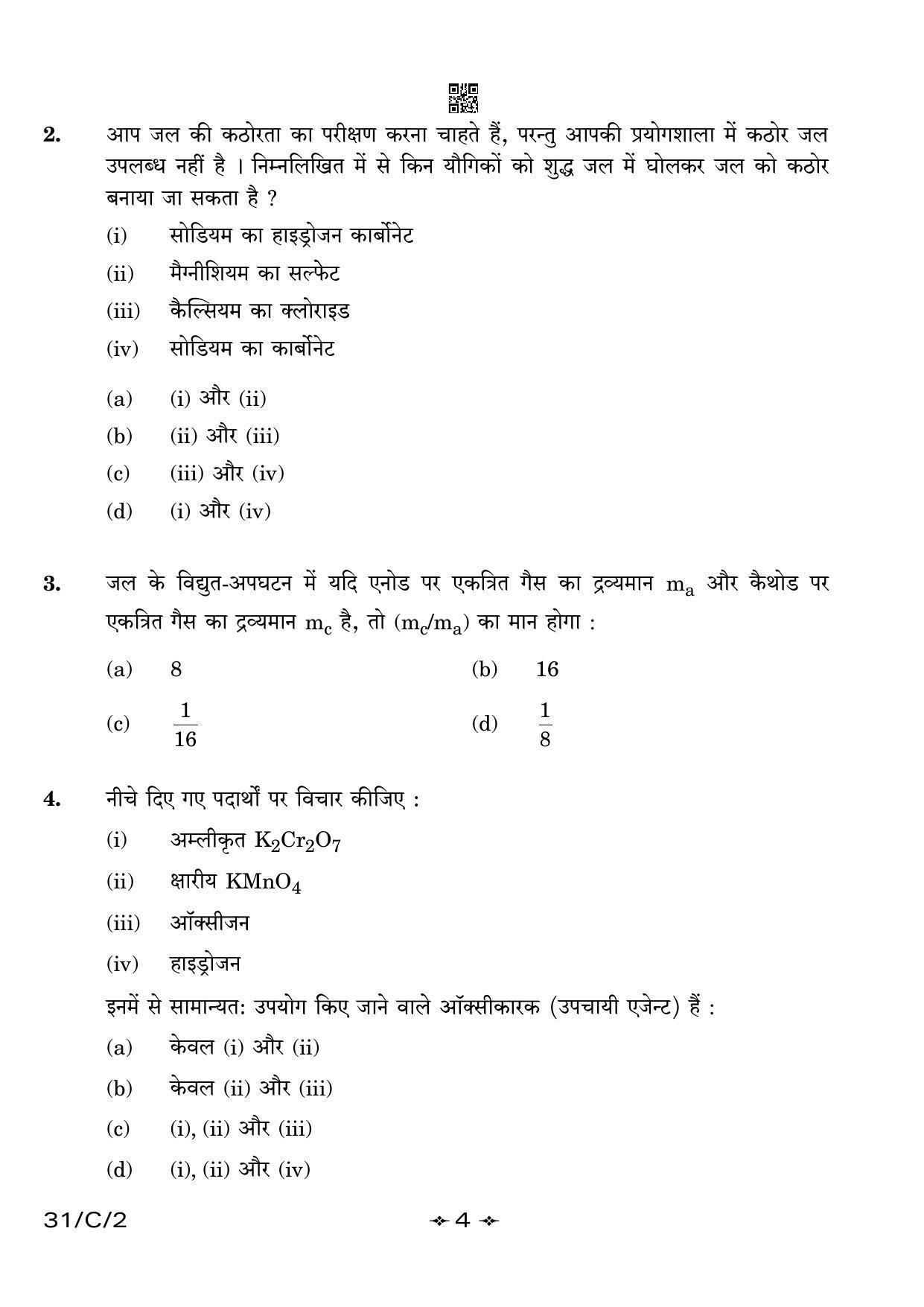 CBSE Class 10 31-2 Science 2023 (Compartment) Question Paper - Page 4