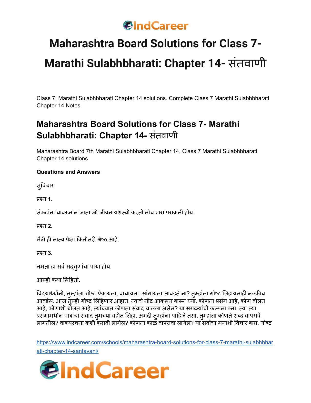 Maharashtra Board Solutions for Class 7- Marathi Sulabhbharati: Chapter 14- संतवाणी - Page 2