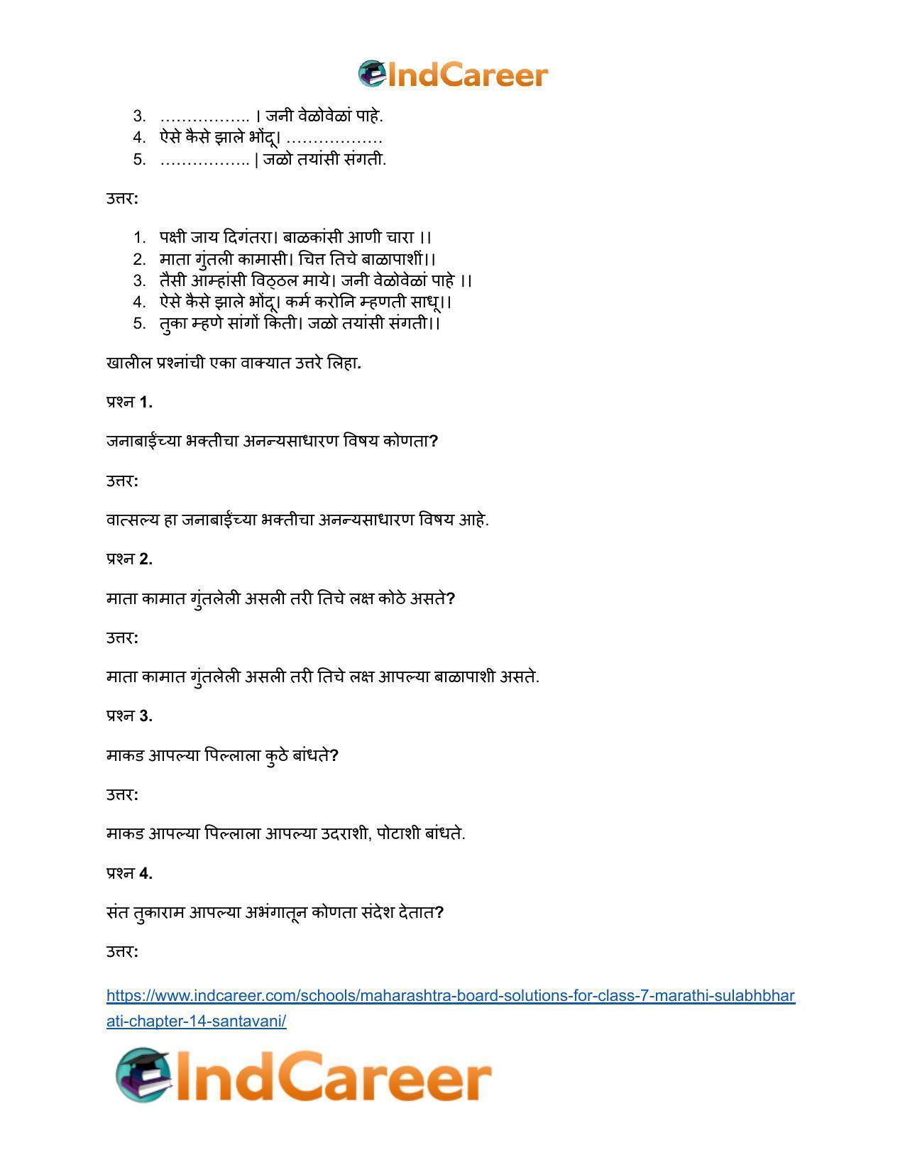 Maharashtra Board Solutions for Class 7- Marathi Sulabhbharati: Chapter 14- संतवाणी - Page 5