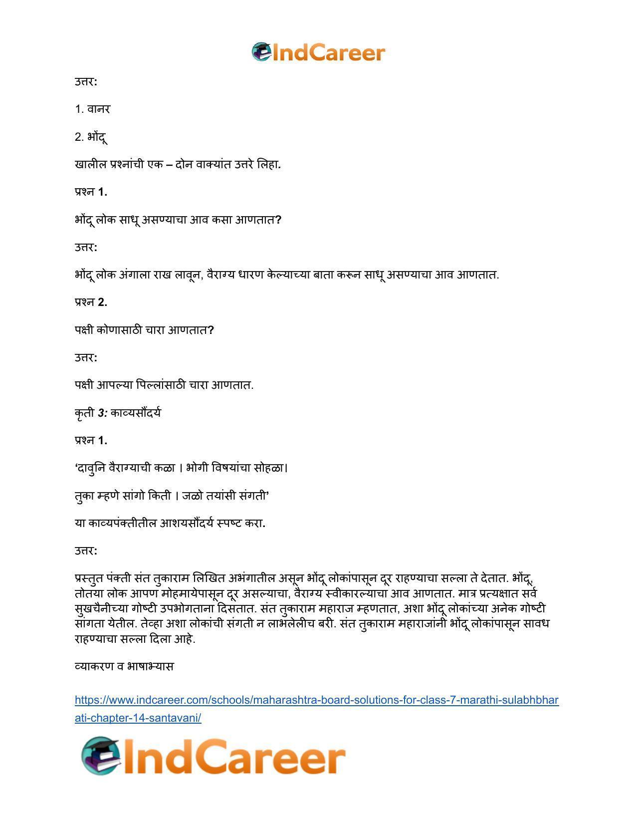 Maharashtra Board Solutions for Class 7- Marathi Sulabhbharati: Chapter 14- संतवाणी - Page 8