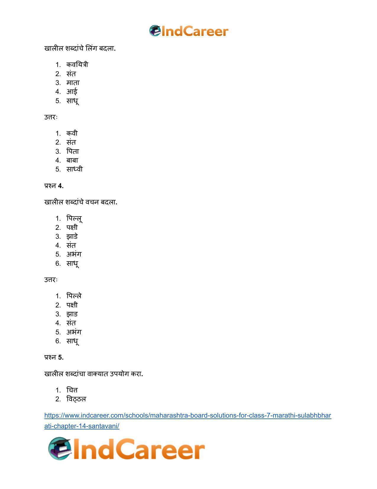 Maharashtra Board Solutions for Class 7- Marathi Sulabhbharati: Chapter 14- संतवाणी - Page 10