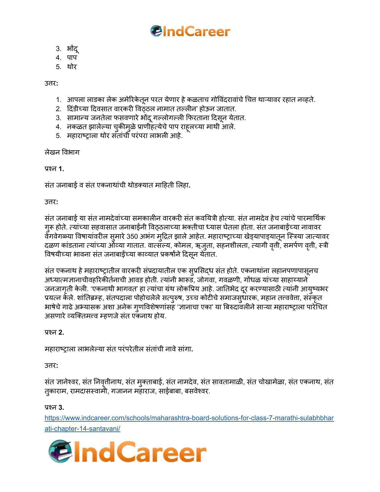 Maharashtra Board Solutions for Class 7- Marathi Sulabhbharati: Chapter 14- संतवाणी - Page 11