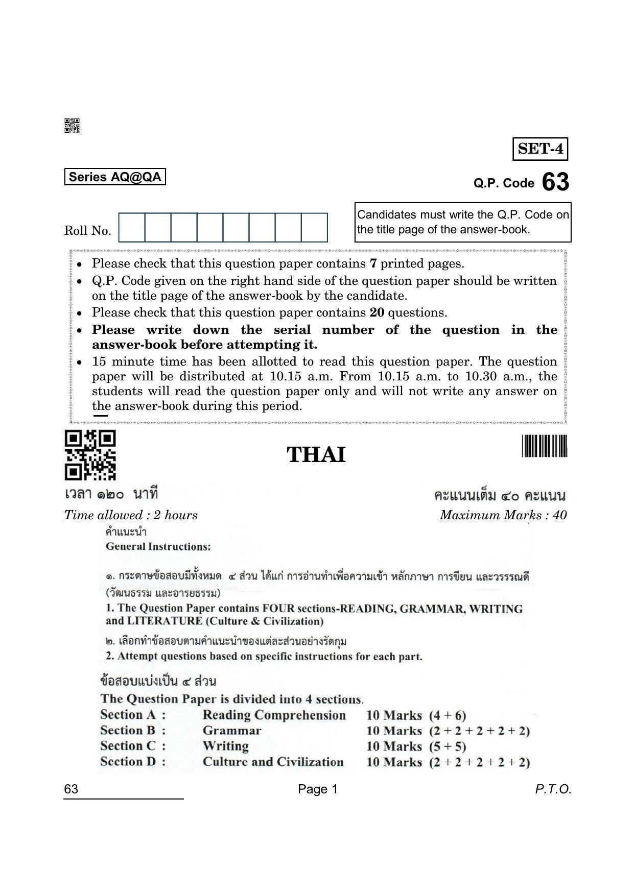 CBSE Class 10 63 Thai 2022 Question Paper - Page 1