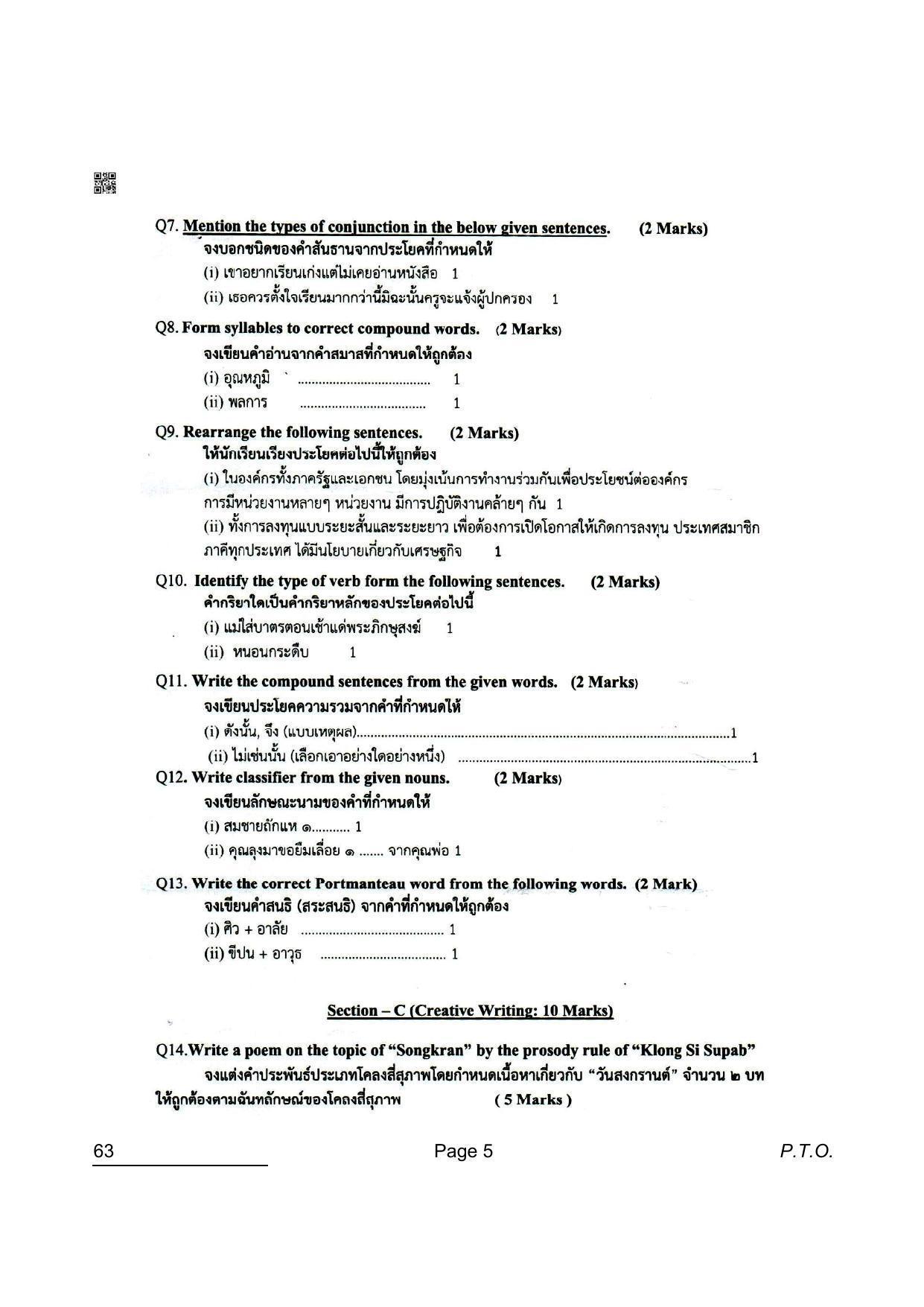 CBSE Class 10 63 Thai 2022 Question Paper - Page 5