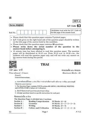 CBSE Class 10 63 Thai 2022 Question Paper