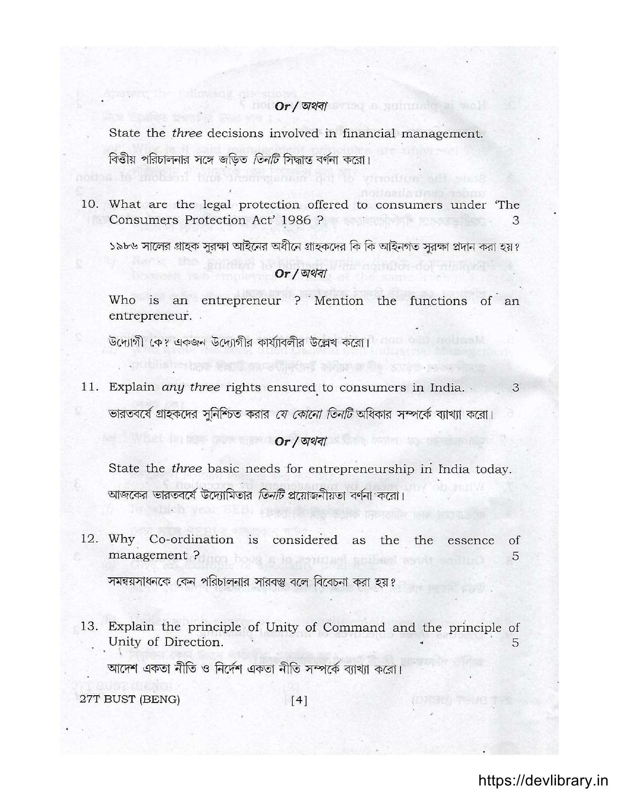 Assam HS 2nd Year Business Studies 2017 Question Paper - Page 4