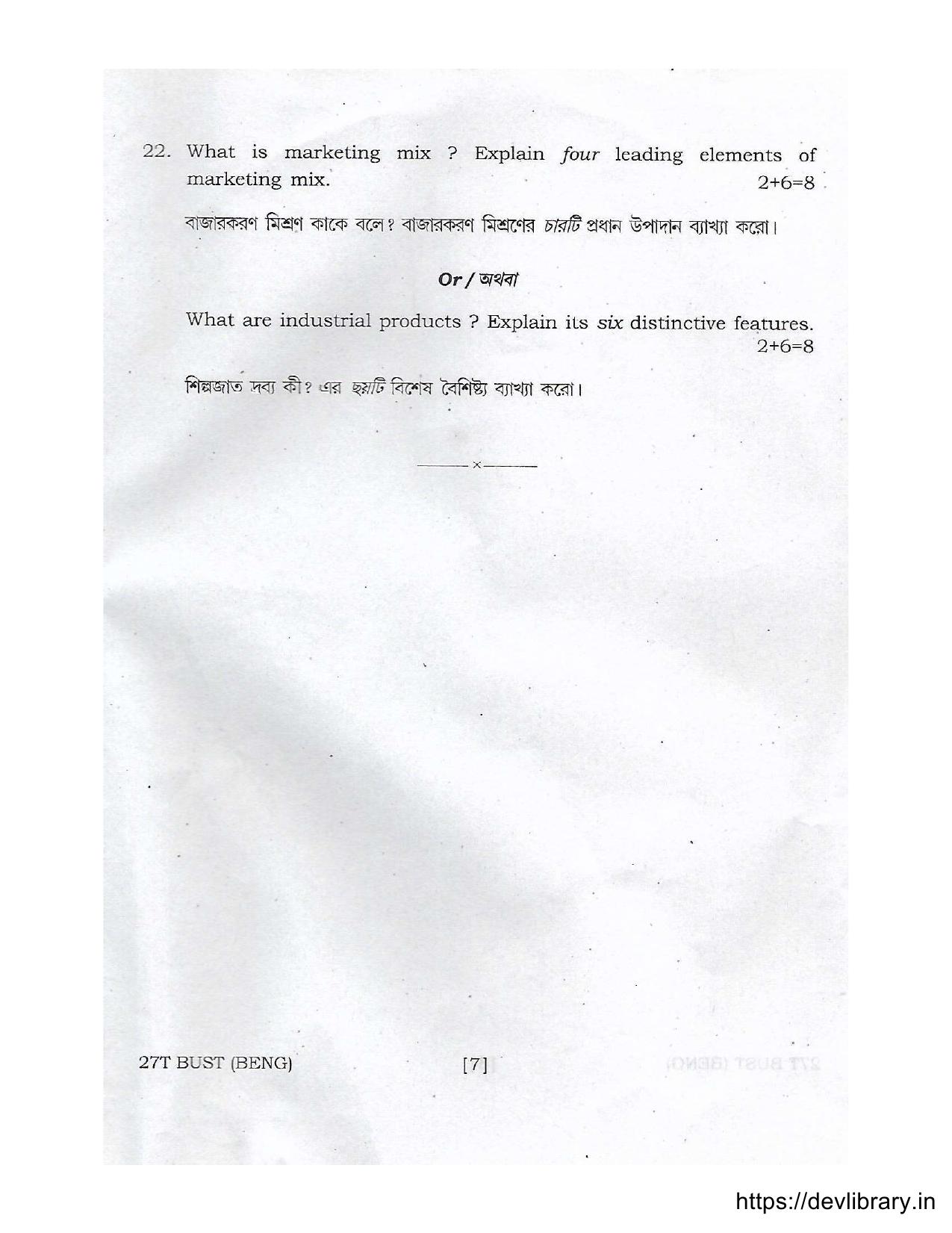 Assam HS 2nd Year Business Studies 2017 Question Paper - Page 7