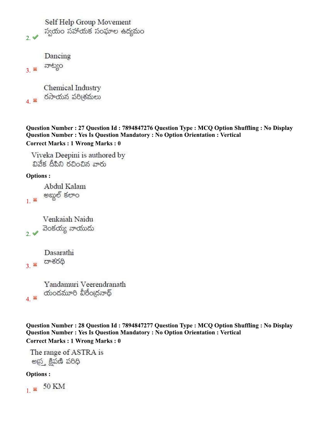 TS EDCET Question Paper 2020 - Physics - Page 14