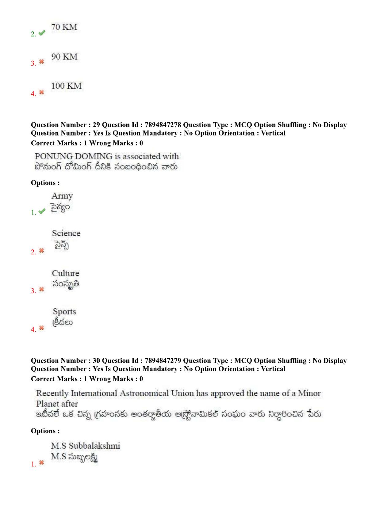 TS EDCET Question Paper 2020 - Physics - Page 15