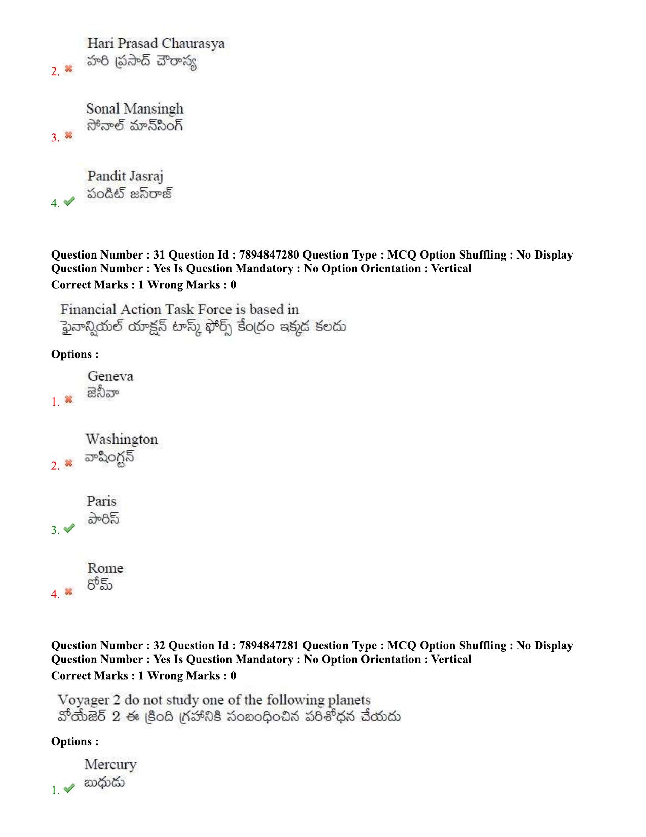 TS EDCET Question Paper 2020 - Physics - Page 16