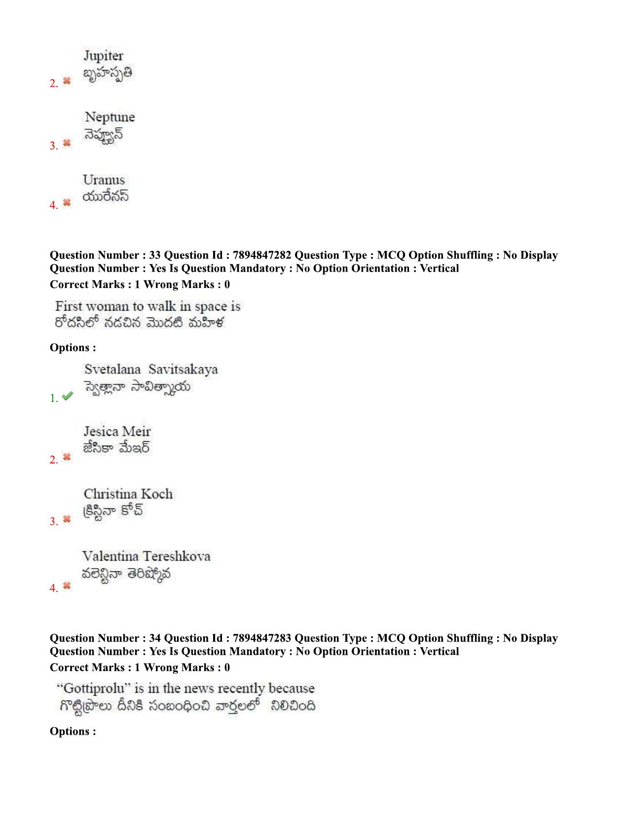 TS EDCET Question Paper 2020 - Physics - Page 17
