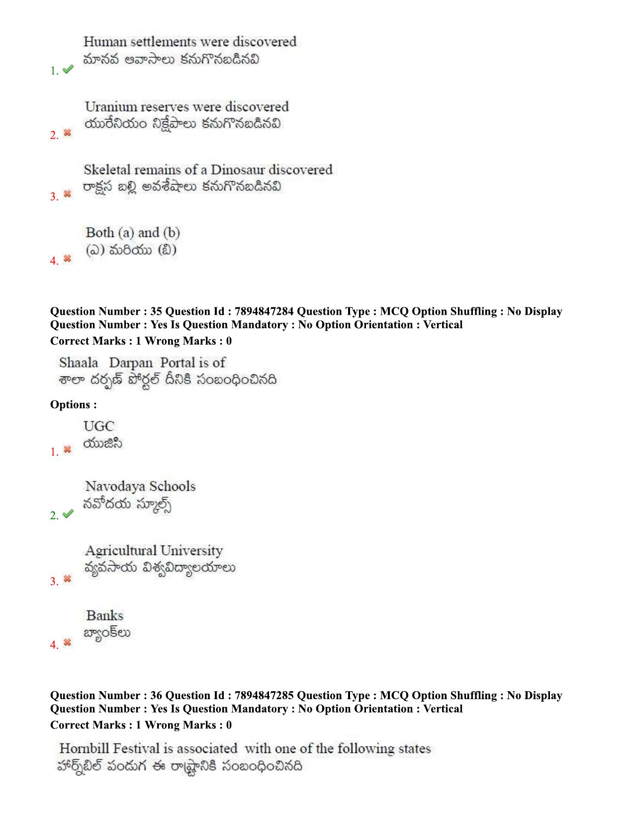 TS EDCET Question Paper 2020 - Physics - Page 18