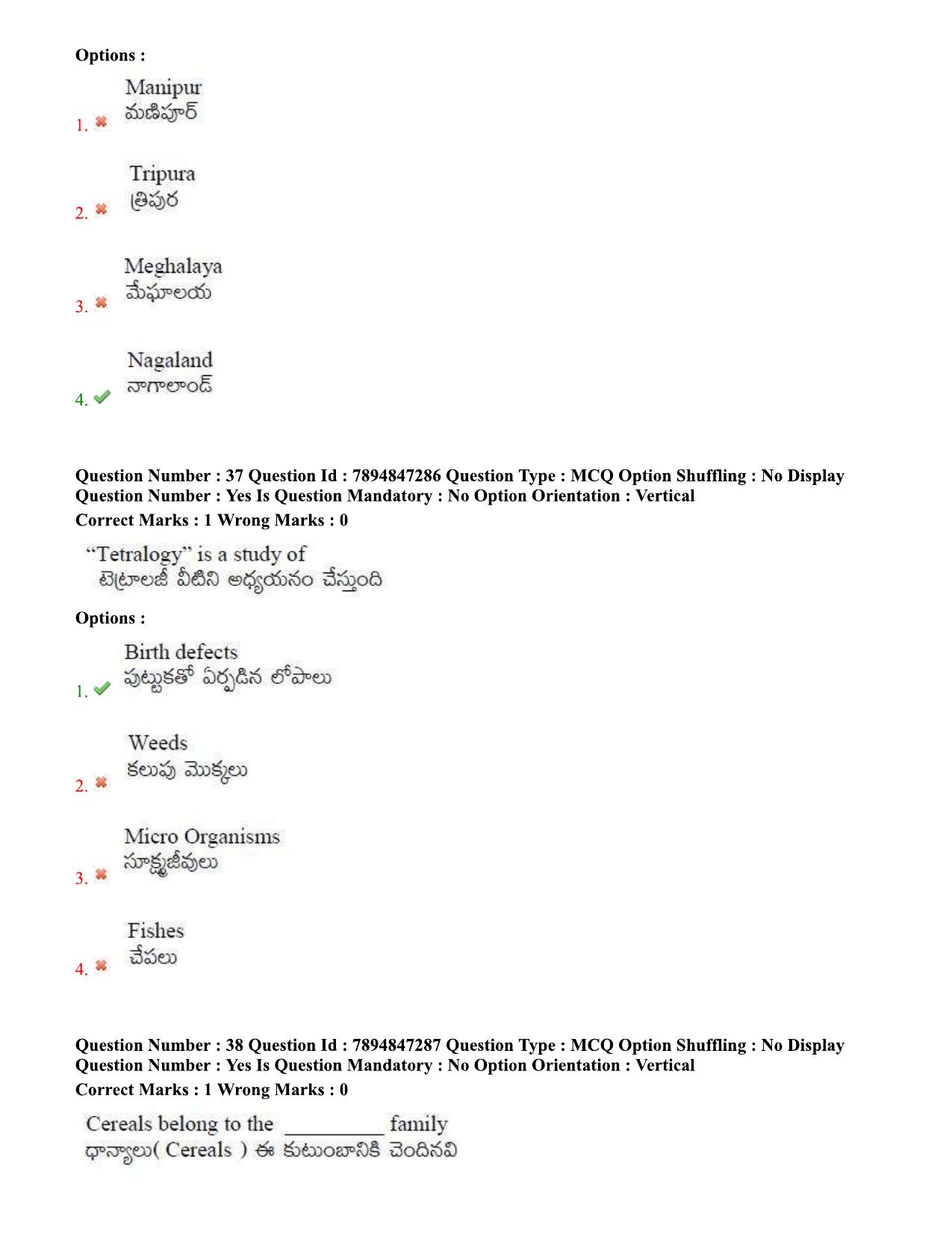 TS EDCET Question Paper 2020 - Physics - Page 19