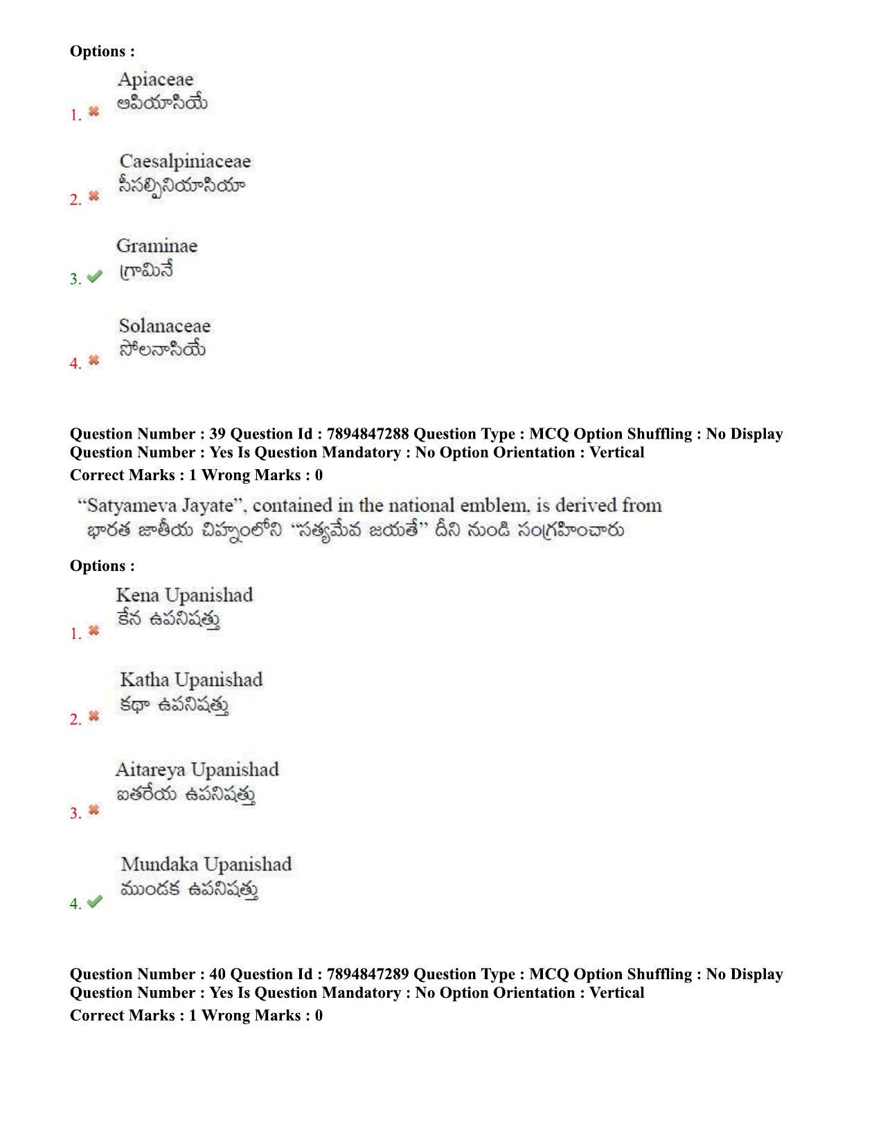 TS EDCET Question Paper 2020 - Physics - Page 20